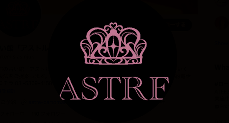 ASTRF・バナー