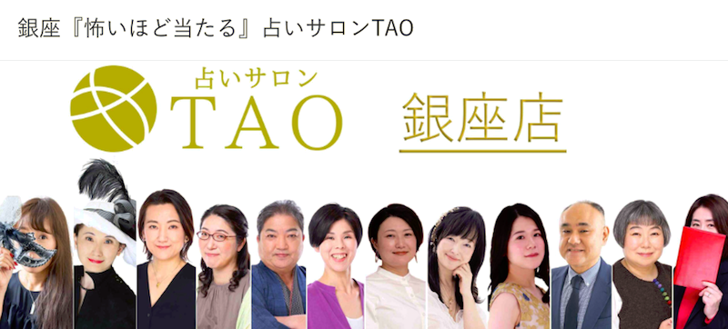 TAO・バナー